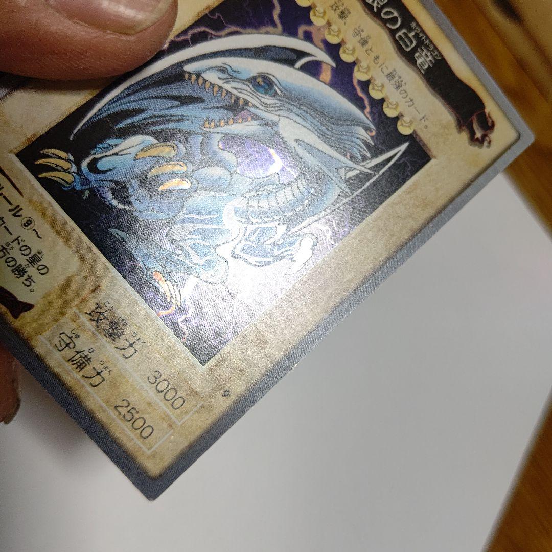 バンダイ製　遊戯王　ブルーアイズ