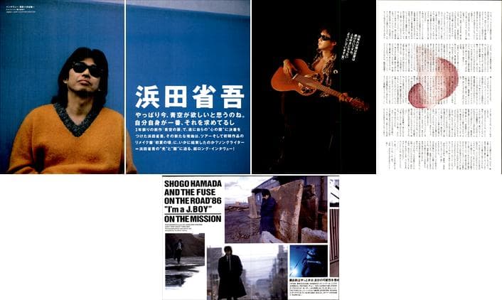 浜田省吾 雑誌 切り抜き 230P ＆ピンナップ記事◆貴重！ほぼページ欠けなし