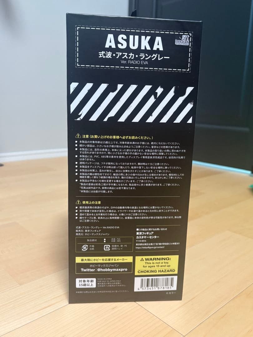 式波・アスカ・ラングレー RADIO EVA 彩色完成品　通常盤フィギュア