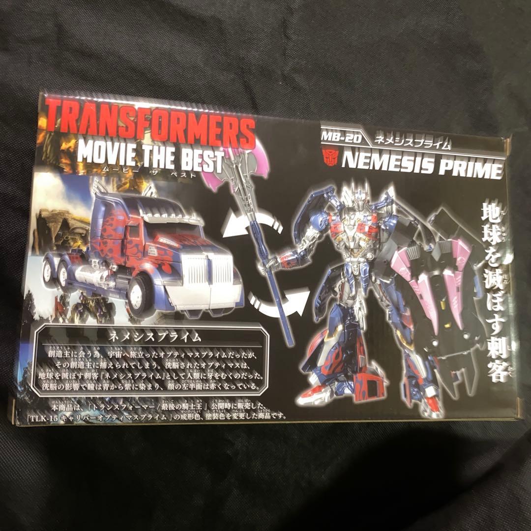 未開封　トランスフォーマー MB-20 ネメシスプライム　オプティマス　プライム