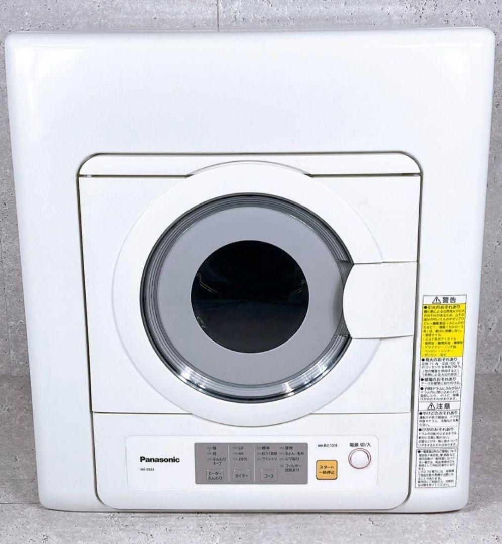 Panasonic 衣類乾燥機 NH-D503 2025年製 衣類乾燥機 ホワイト NH-D503-W [乾燥容量5.0kg /電気式(50Hz/60Hz共用
