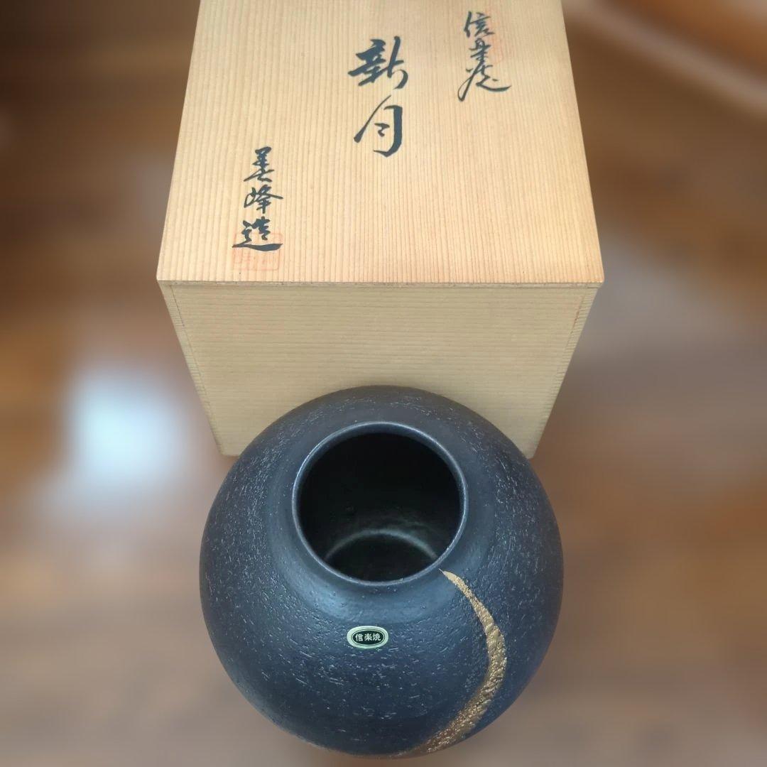 信楽焼　新月壺　美峰造 信楽焼 新月壺 美峰造 - メルカリ