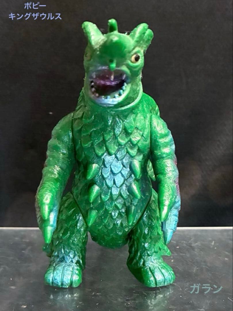 当時物】□超獣 ガラン ソフビ /ポピー キングザウルス 足型/ A怪獣