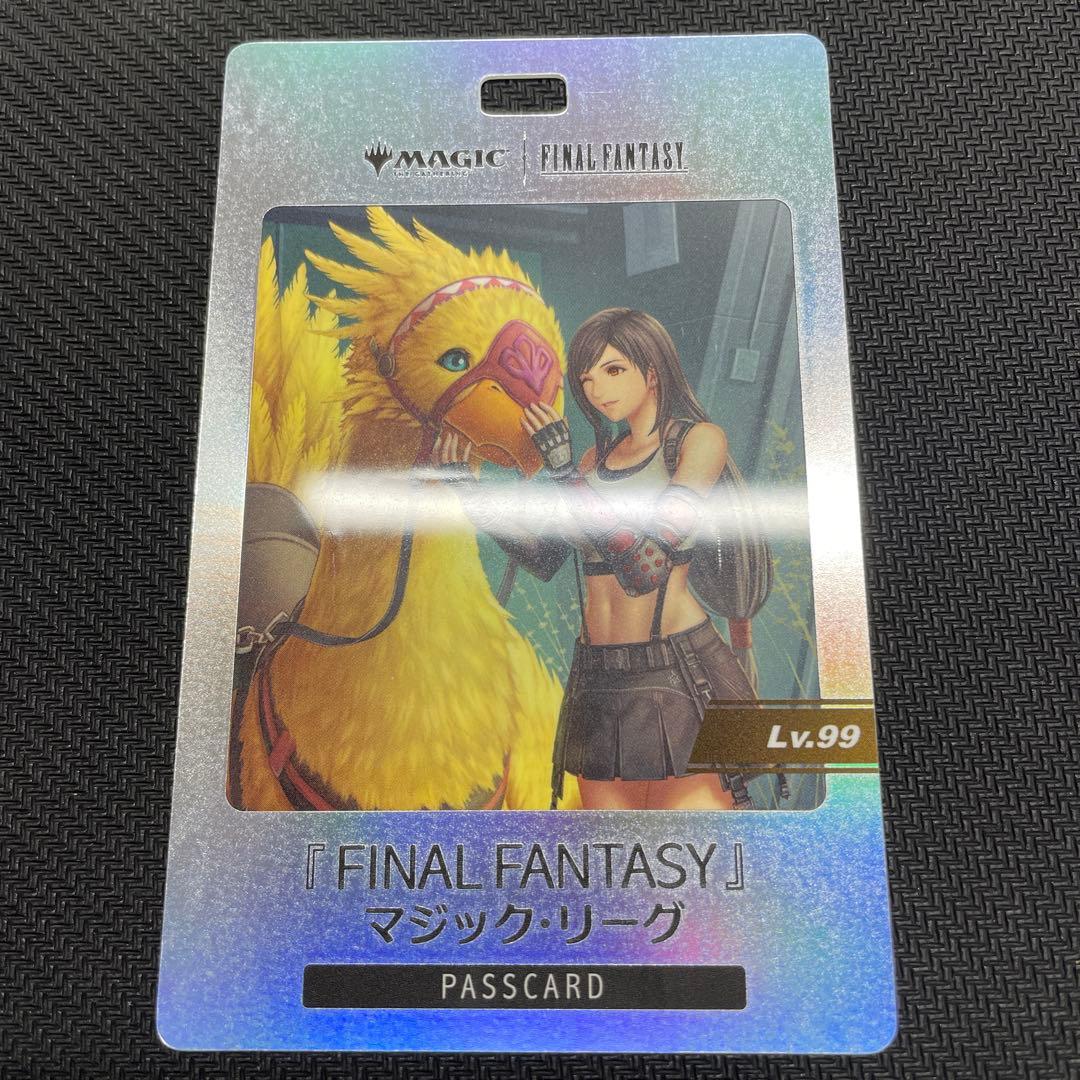 匿名配送//FF マジックリーグ ティファ Lv.99パス - メルカリ