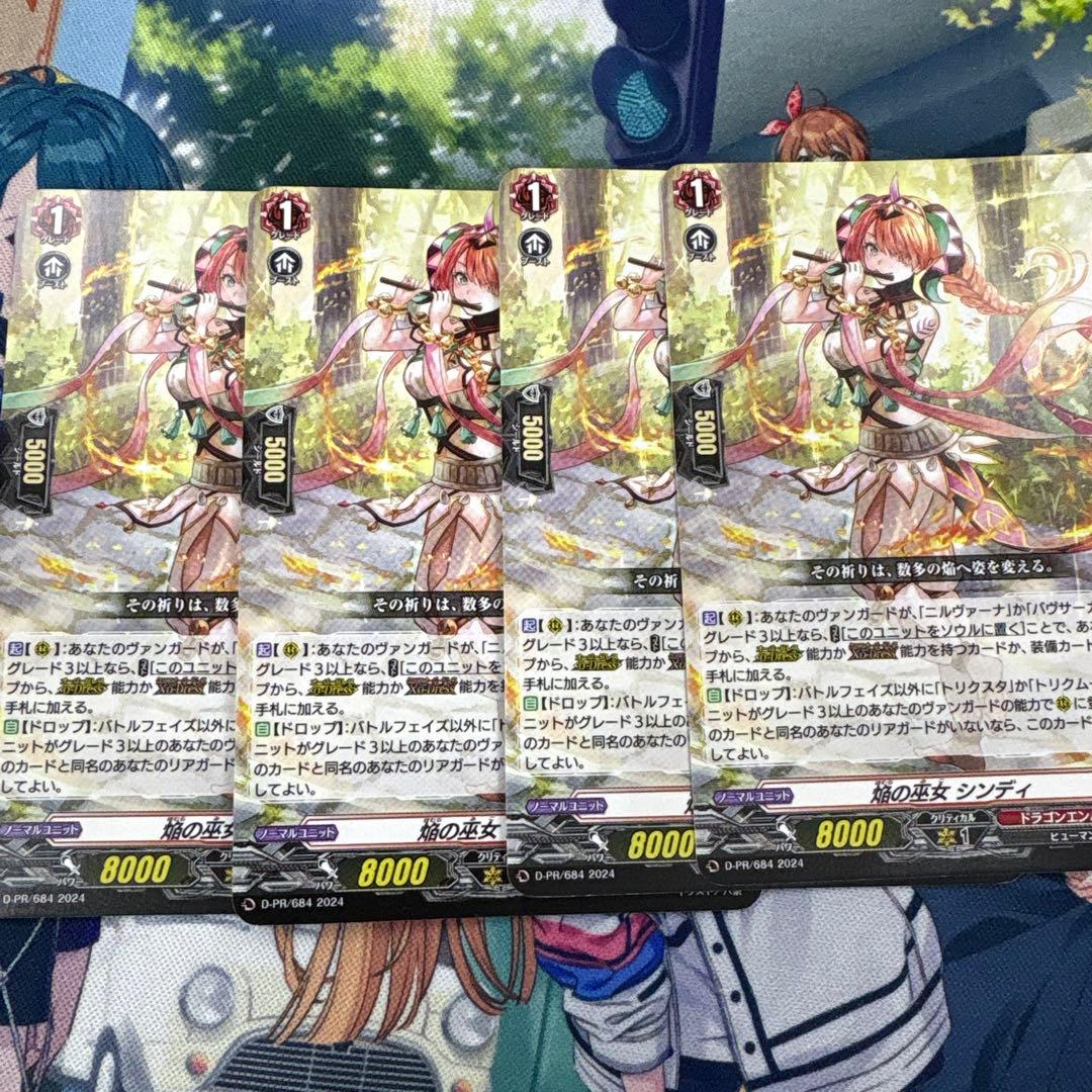 ヴァンガード 焔の巫女 シンディ PR 4枚 - メルカリ