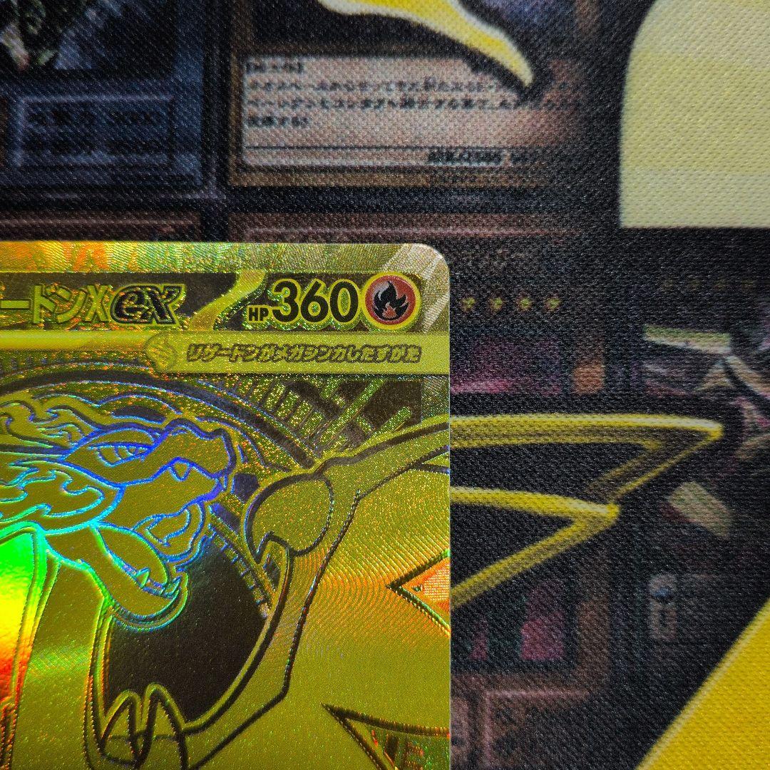 【期間限定特価！】メガリザードンXex mur