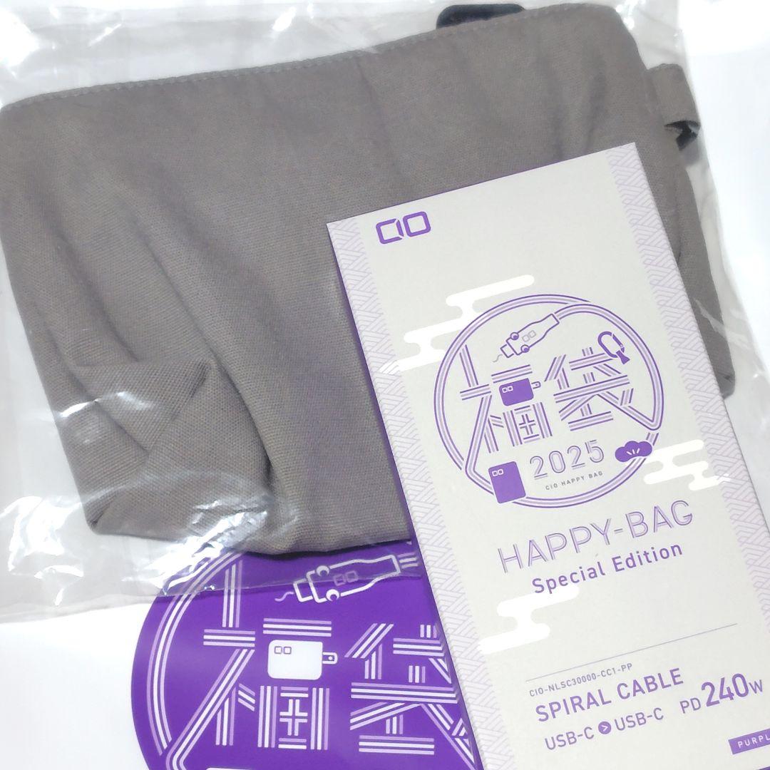 CIO パープル福袋 2025 スパイラルケーブル & ポーチ 新品未開封