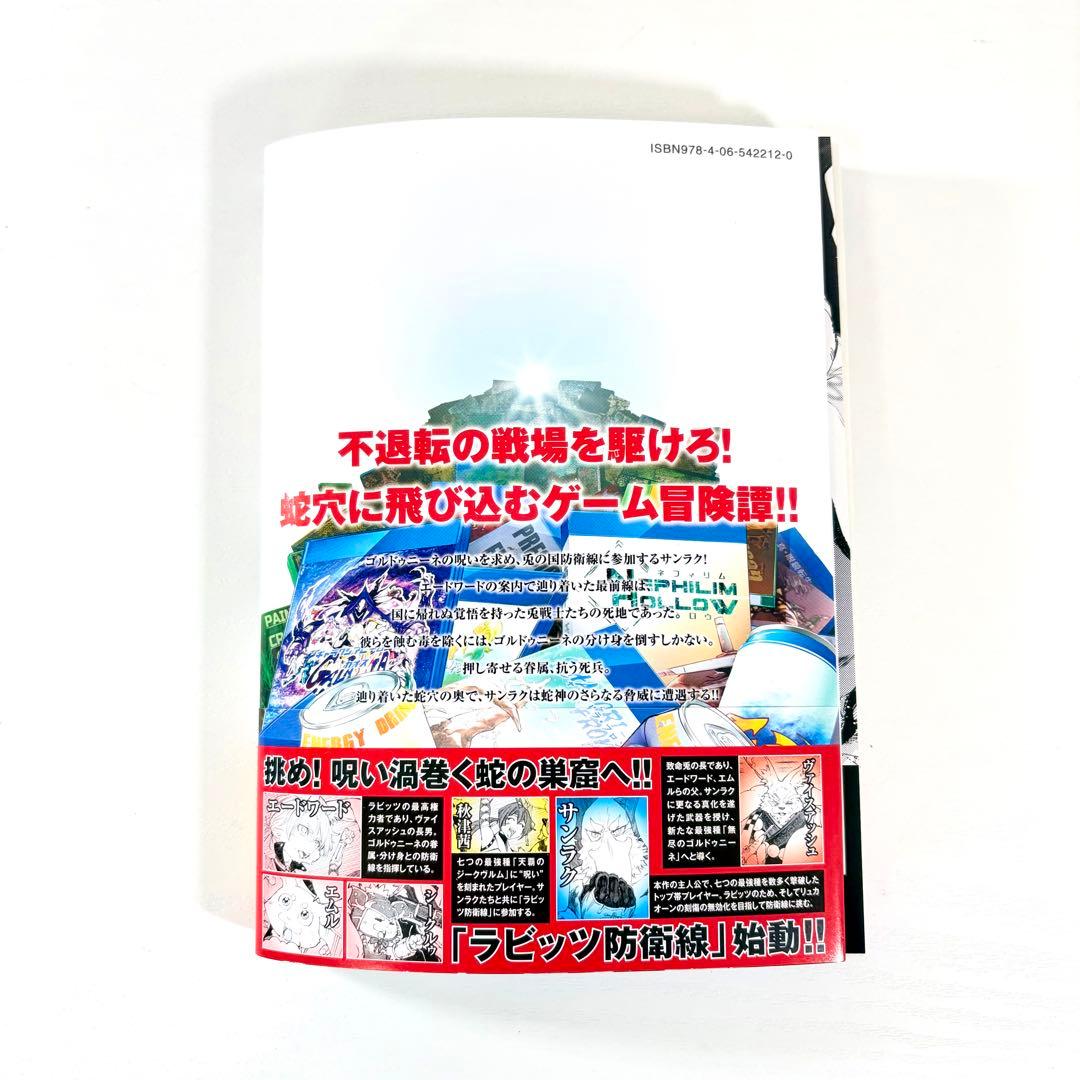 裁断済】シャングリラ・フロンティア 25巻 - メルカリ