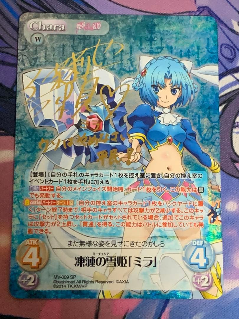 Chaos TCG chaostcg 飛海の聖姫 ミラ SP サイン chaos tcg SPサイン 真恋姫無双 蜀 戦場に吹く風 星 カオス - メルカリ