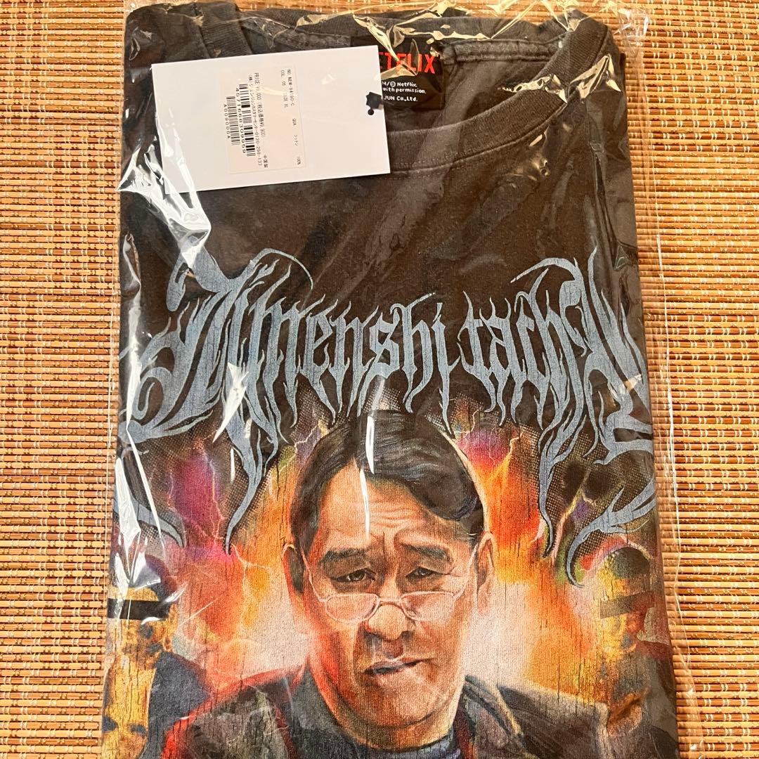 XL 新品未開封 地面師たち ピエール瀧 法律屋 後藤 Tシャツ Netflix