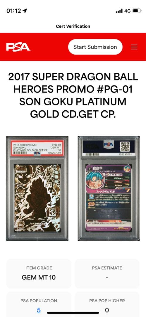 Z*K様 PSA10 2017 SDBH #PG-01 孫悟空 プラチナゴールド