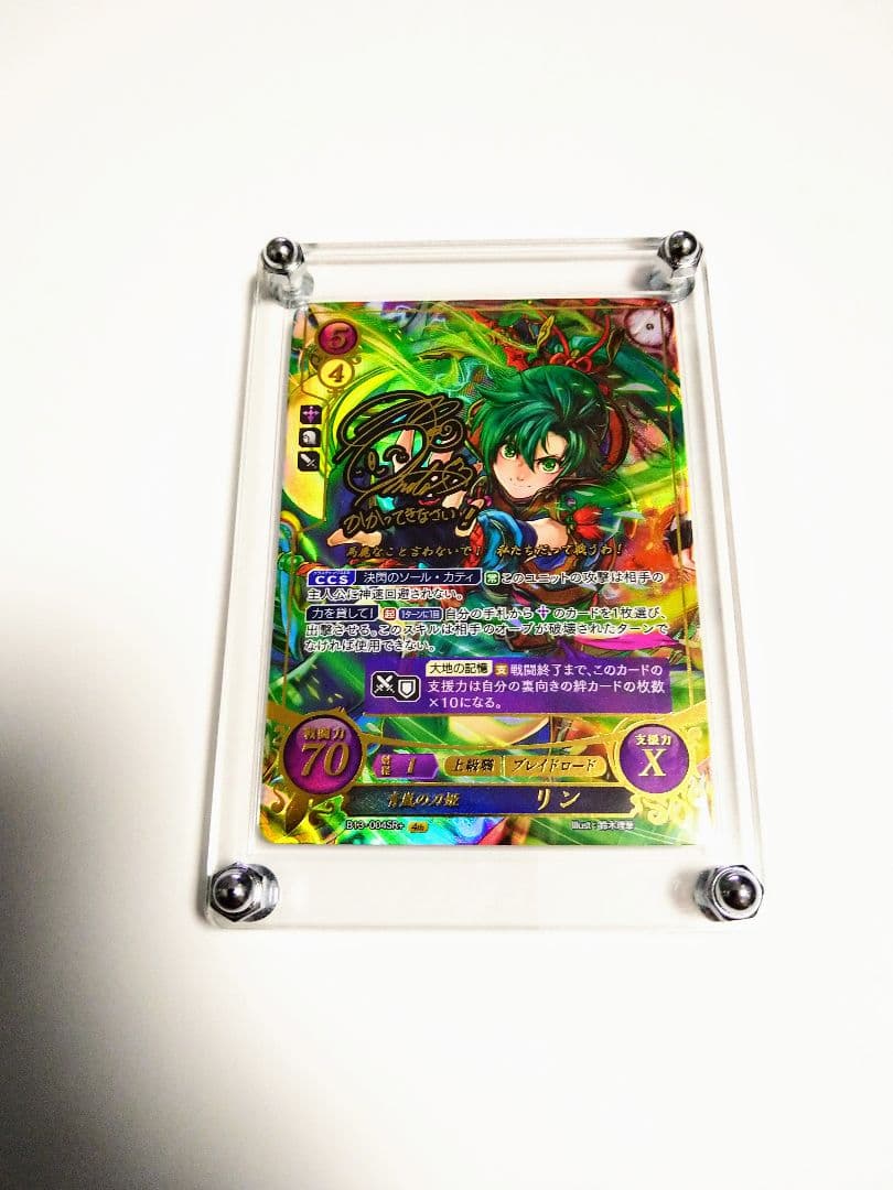 サイファリンSR＋