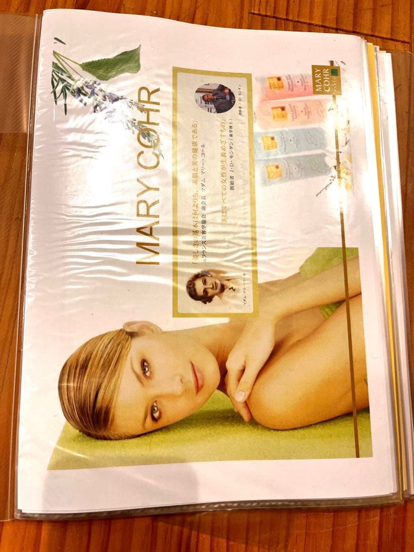 マリコール　カチオビタルマシン