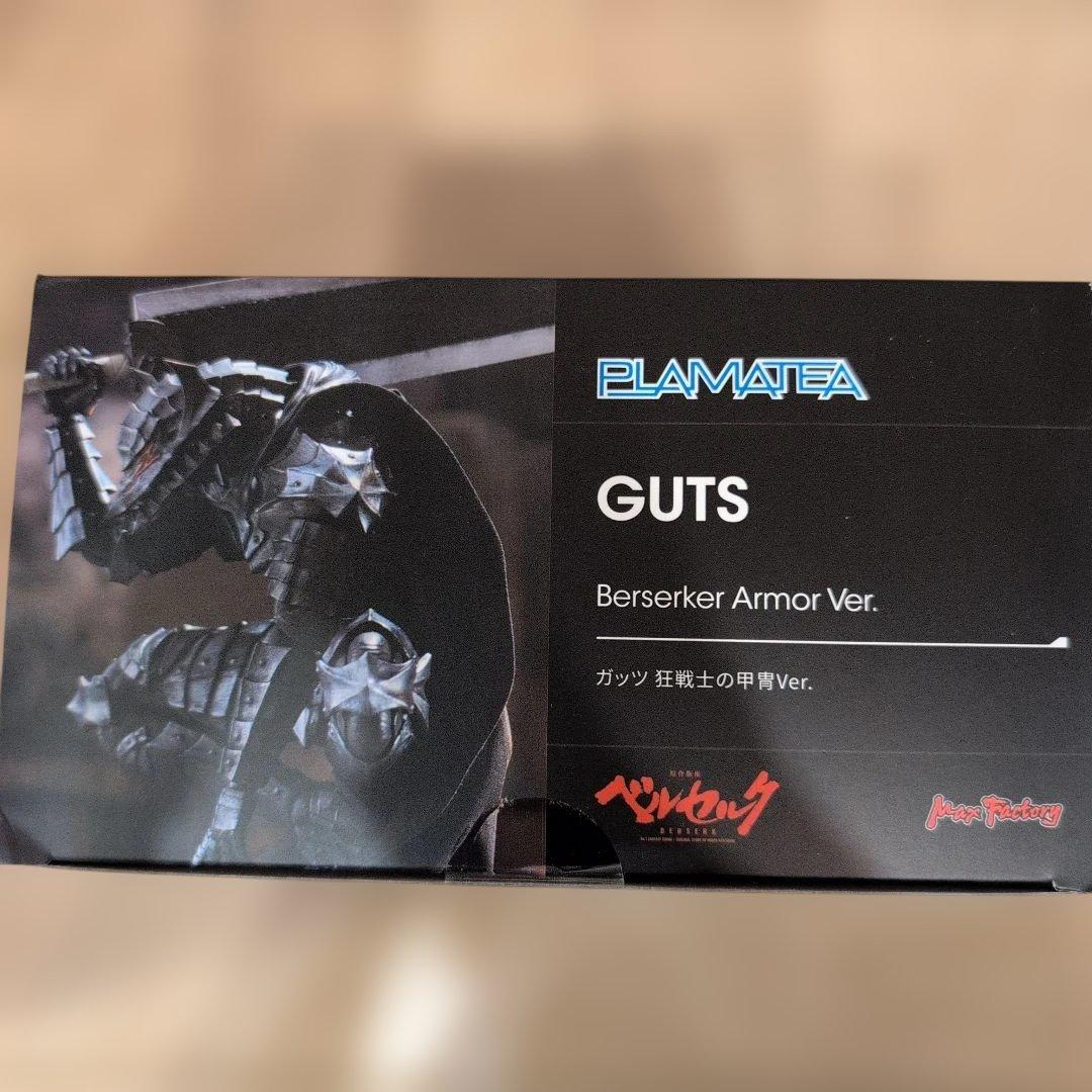 ベルセルク☆PLAMATEA Guts Berserker Armor Ver.