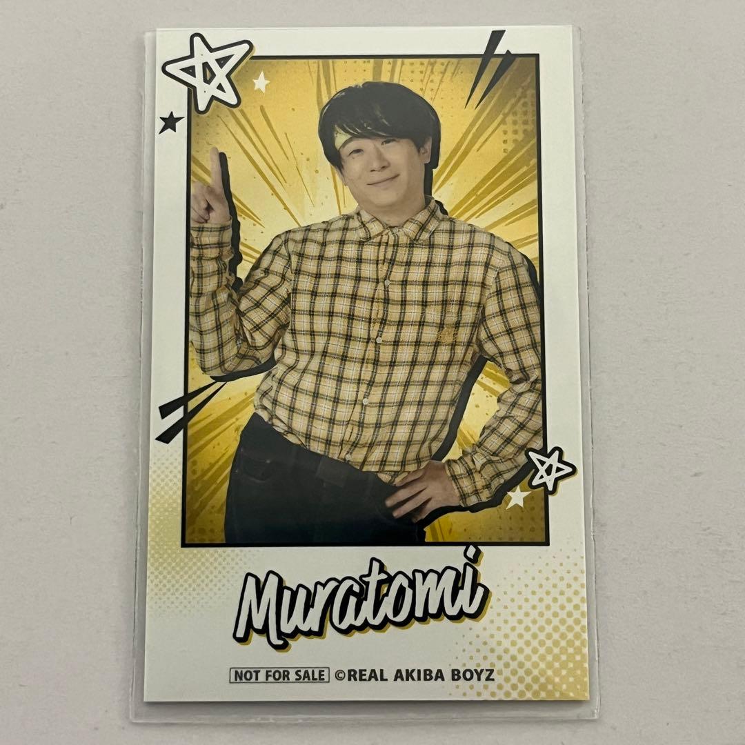 RAB リアルアキバボーイズ ムラトミ 2点セット - メルカリ