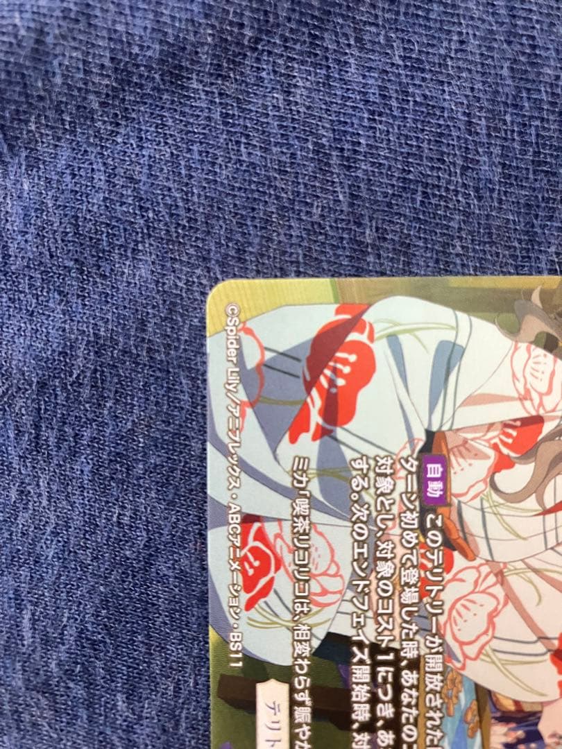 ビルディバイド　ブライト　リコリス　マスターズカップ　優勝プロモ　シリアル　VT