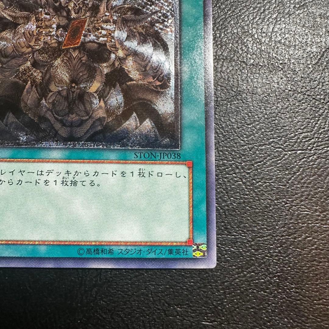 暗黒界の取引 レリーフ （アルティメットレア） - メルカリ