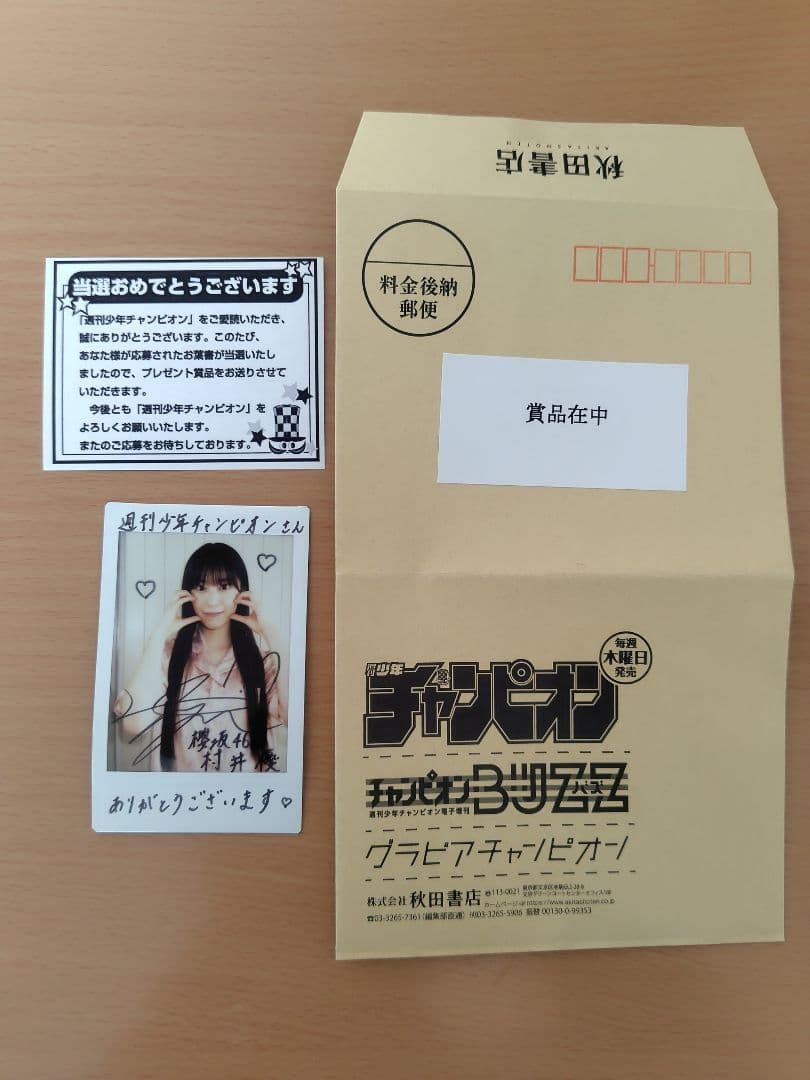 櫻坂46 村井優 直筆サイン入りチェキ - メルカリ