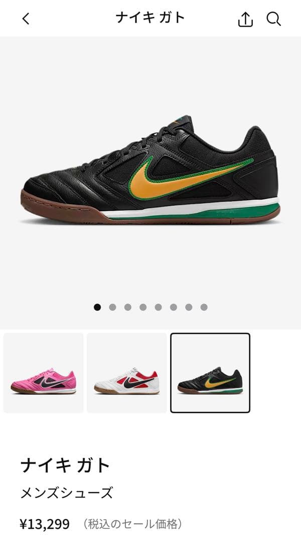 ★新品・未使用品★ NIKEナイキ ガト IB8509-001 25.5cm