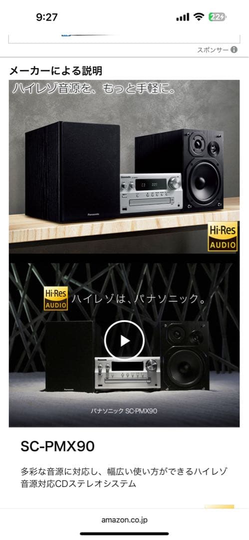 Panasonic SC-PMX90 ミニコンポ 概要 CDステレオシステム SC-PMX90 | ミニコンポ／スピーカーシステム