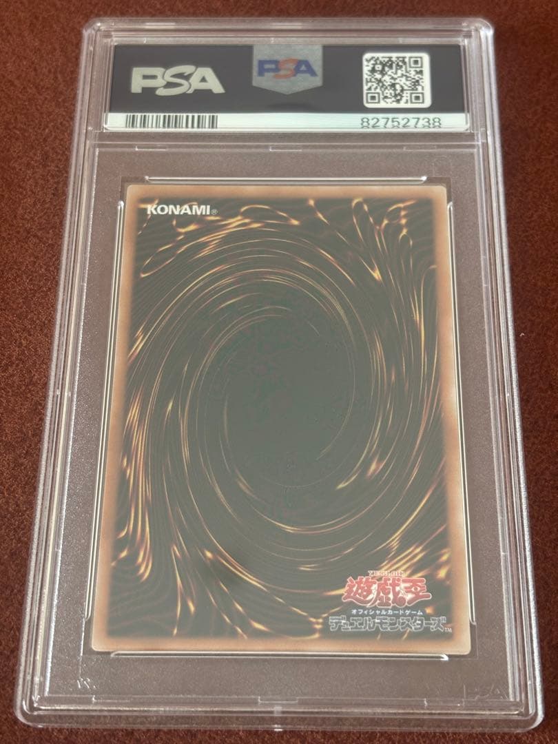 【PSA10】美品ブルーアイズ・トゥーン・ドラゴン GUコラボ