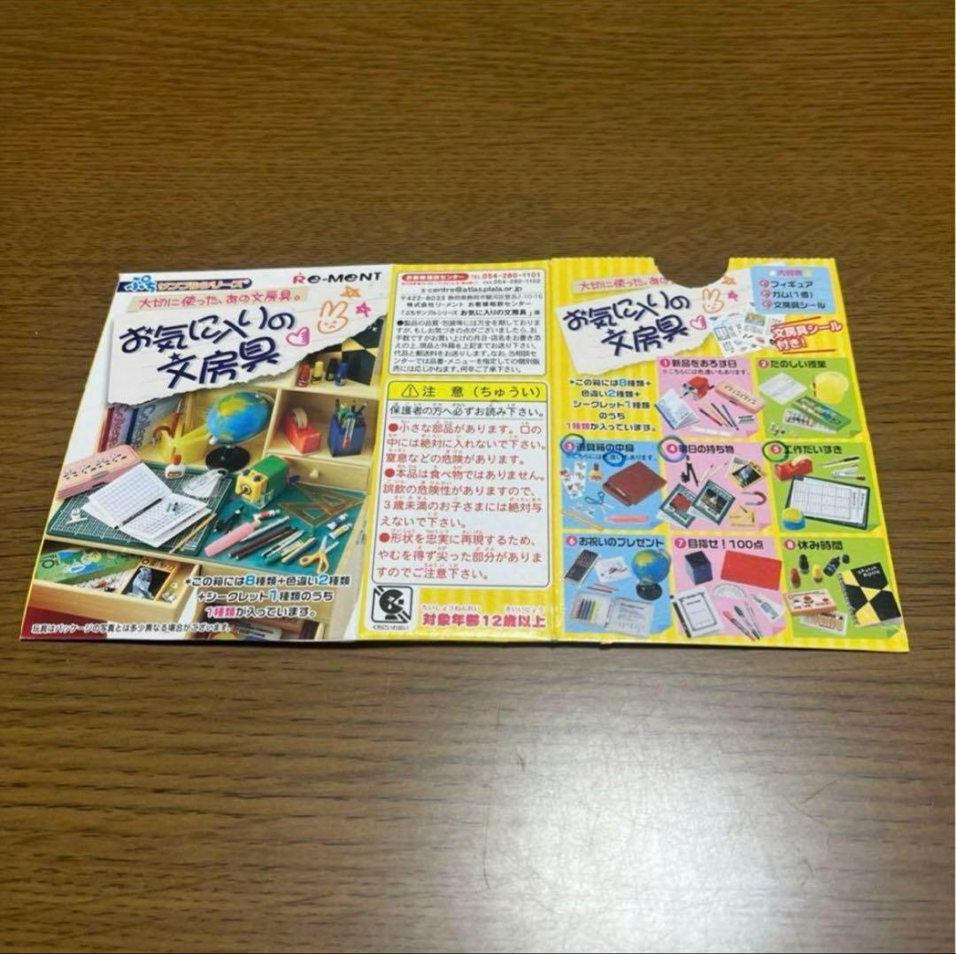 リーメント♡ミニチュア♡お気に入りの文房具 - メルカリ