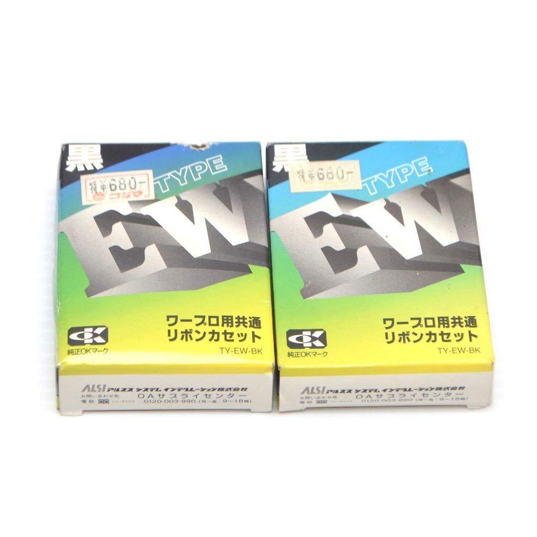 アルプス　ワープロ用共通リボンカセット 黒　2個　セット　TY-EW-BK Amazon.co.jp: ワープロ用リボンカセット GT-TYEW 黒 タイプEW 5個