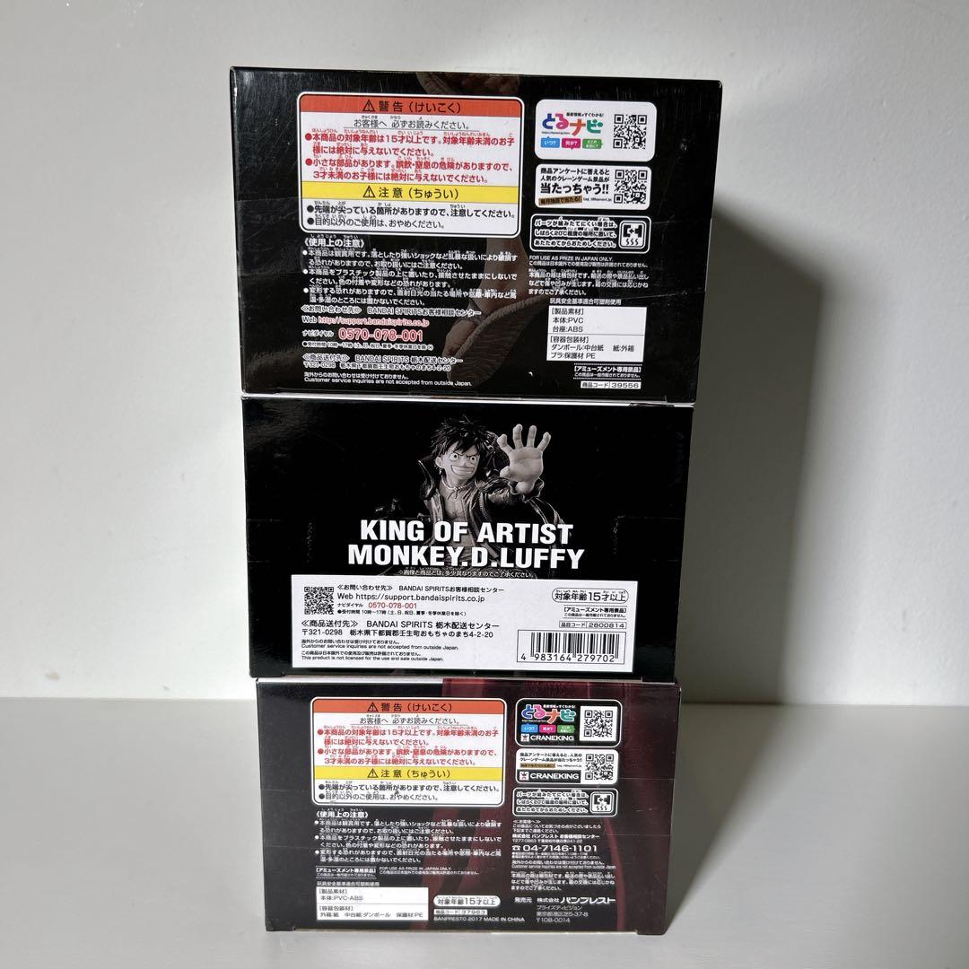 未開封 ワンピース KING OF ARTIST ルフィ 3体セット 20TH