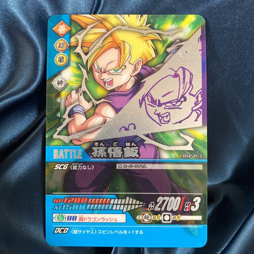 データカードダス ドラゴンボールZ プレミアムカード 孫悟飯 012-P-II