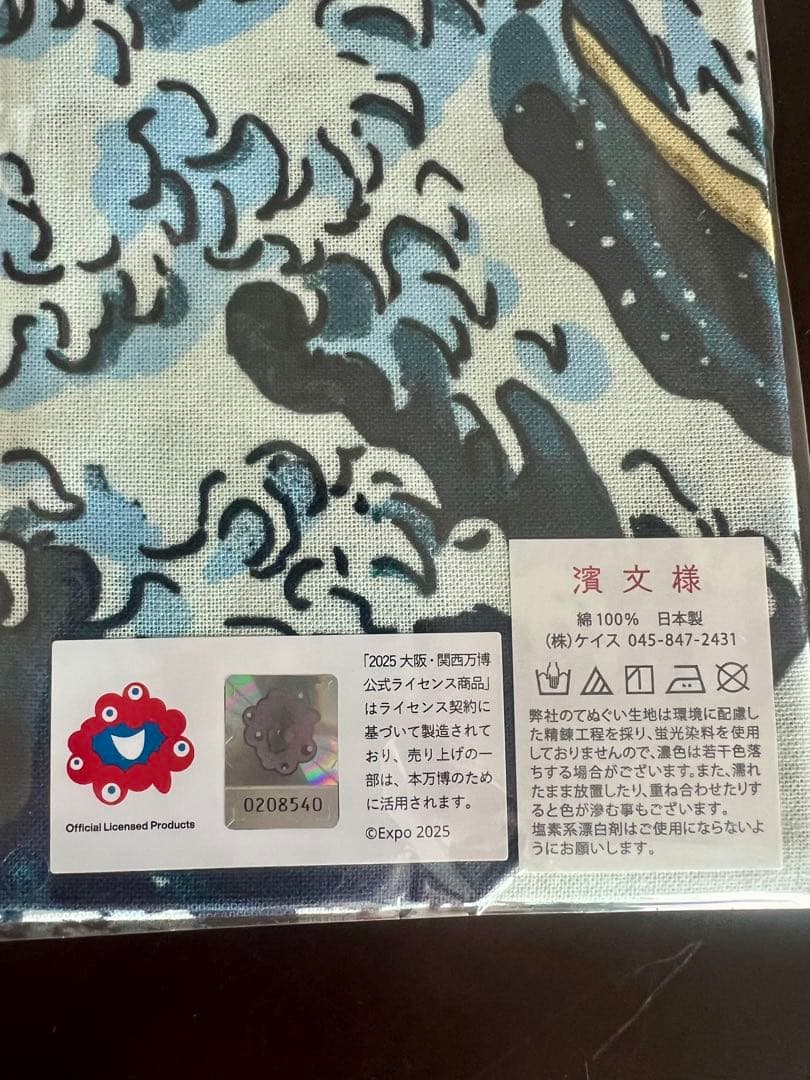 二枚組⭐︎大阪 関西 万博 expo 2025 ミャクミャク 葛飾北斎 手ぬぐい