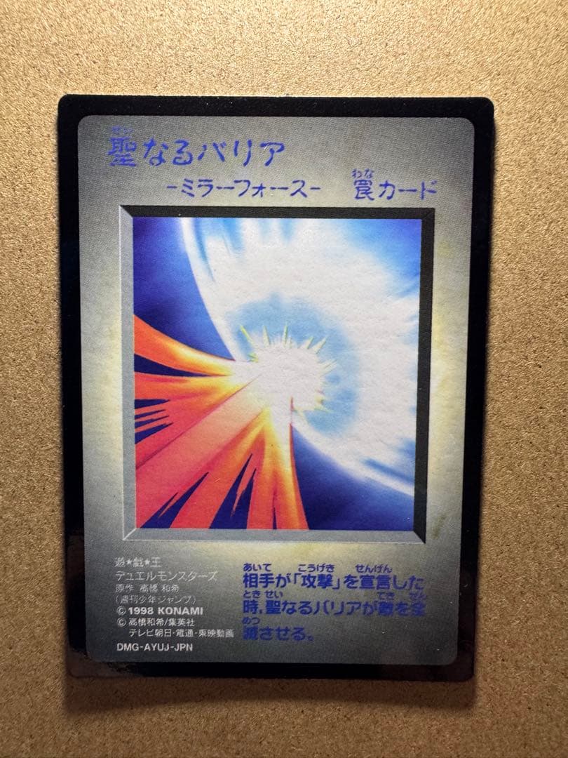 完美品級4枚セット モンスターカプセル ブリード&バトル 遊戯王 最初期
