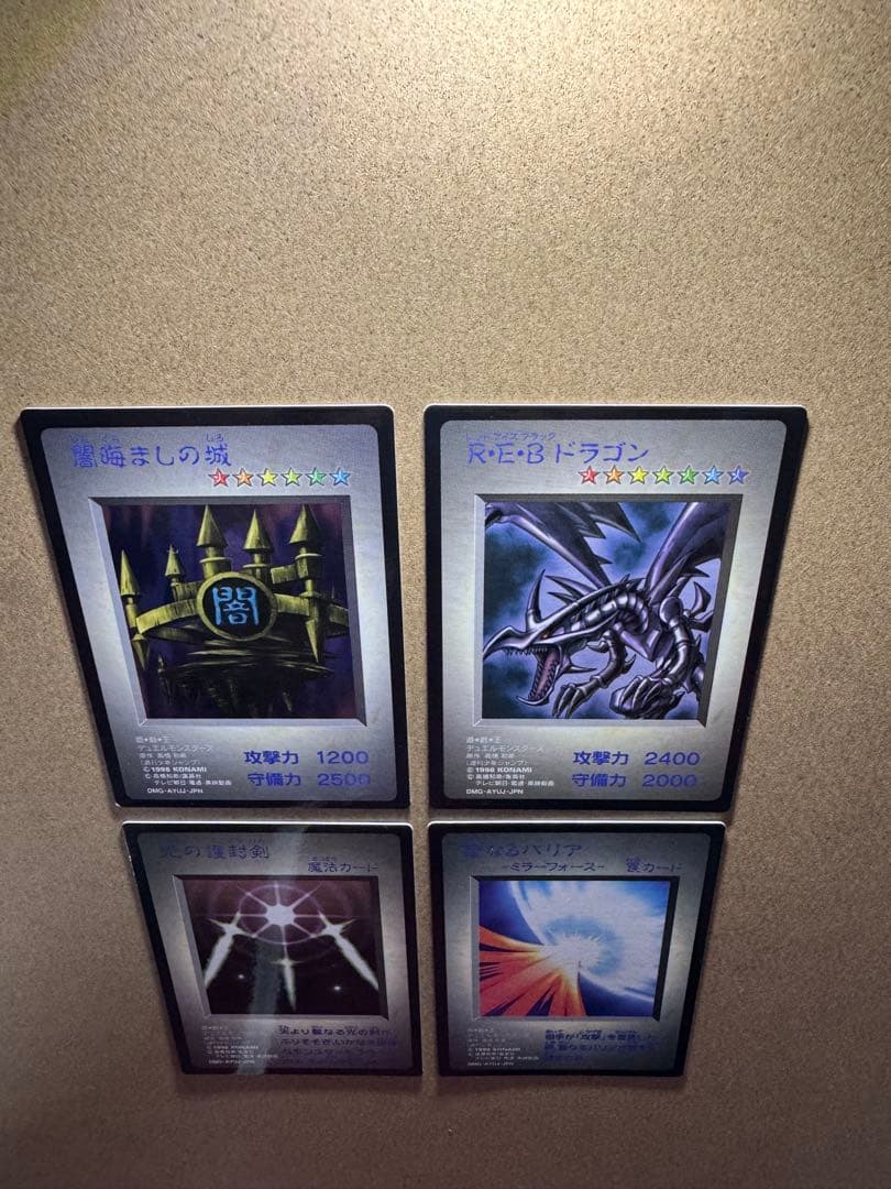 完美品級4枚セット モンスターカプセル ブリード&バトル 遊戯王 最初期