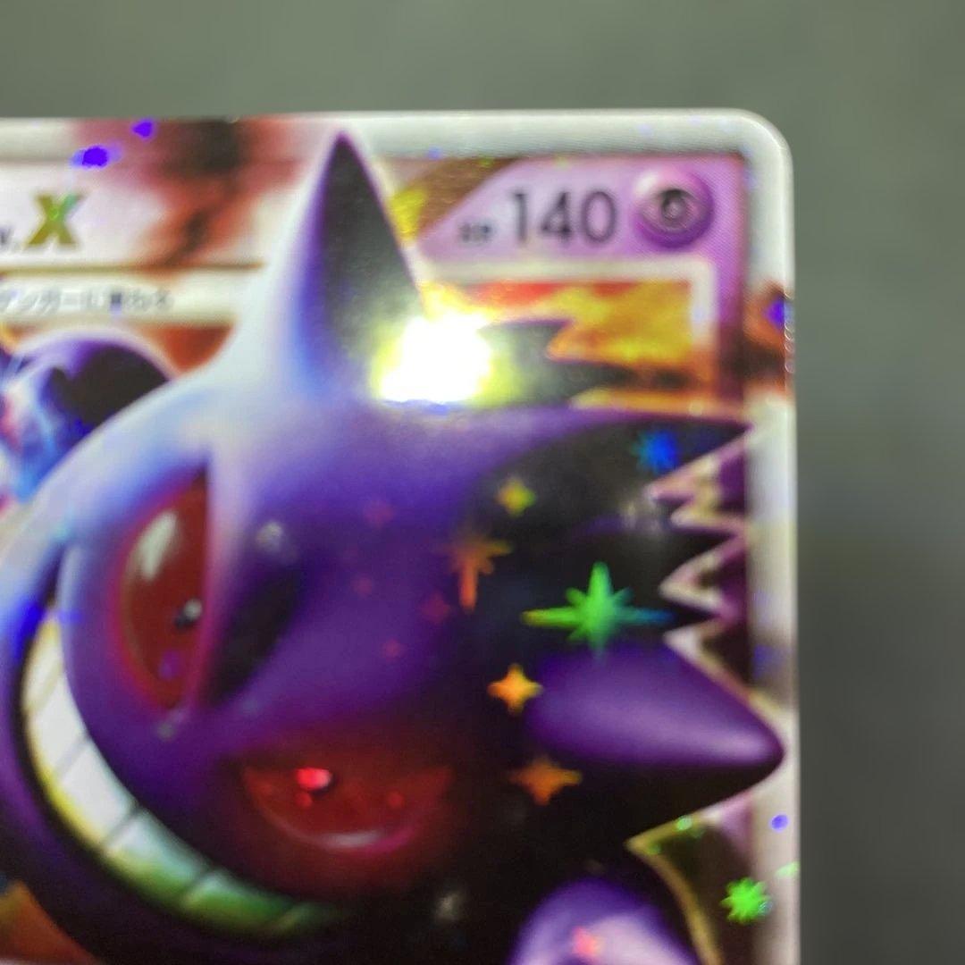 ゲンガーLV.X Pt4 アルセウス光臨 043/090 - メルカリ