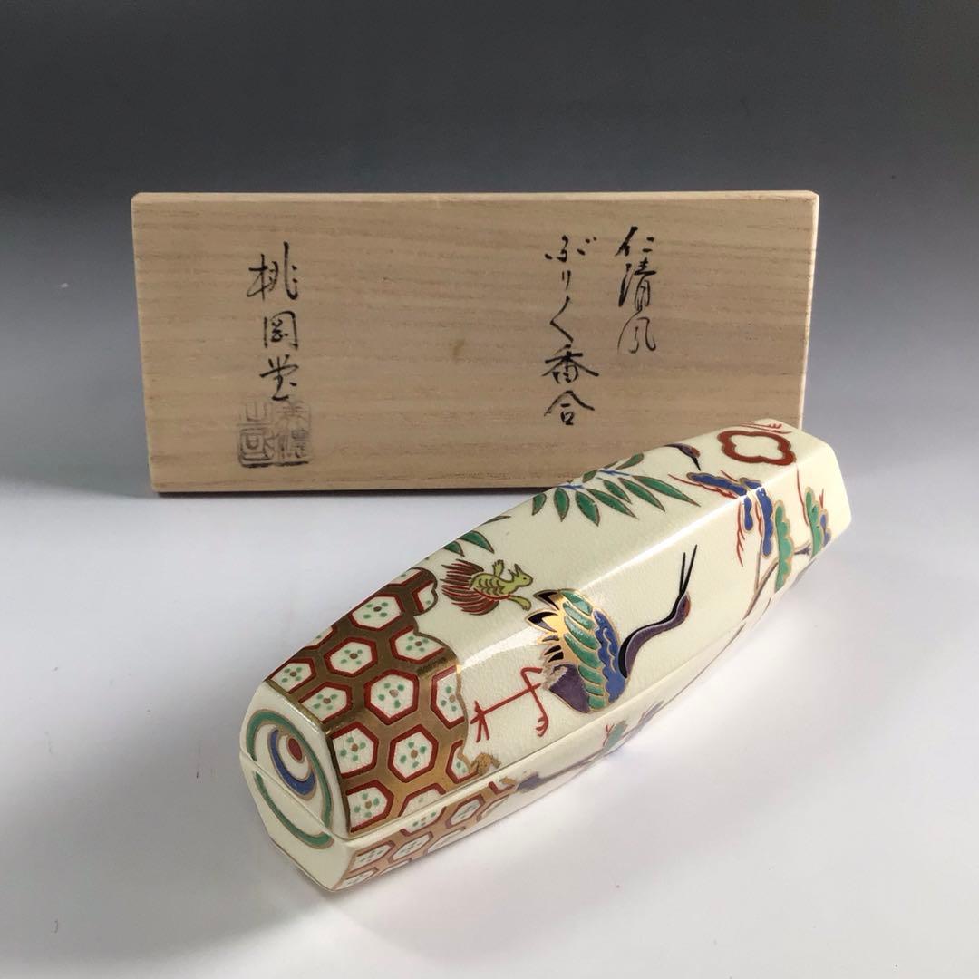 P989 香合 『桃岡堂造』『仁清風松竹梅鶴亀文』『ぶりぶり香合