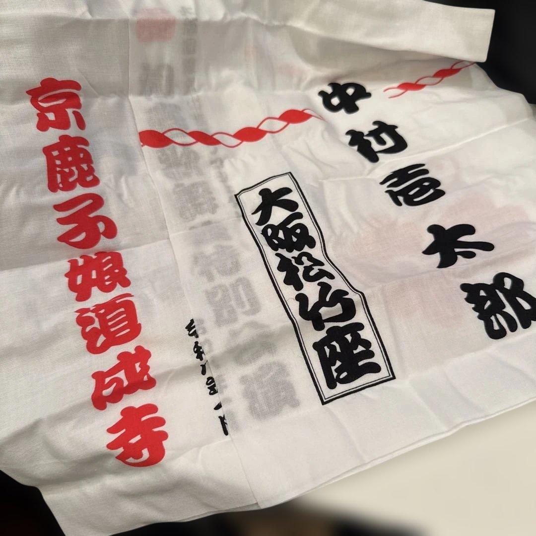 歌舞伎 京鹿子娘道成寺 中村壱太郎 手拭い - メルカリ