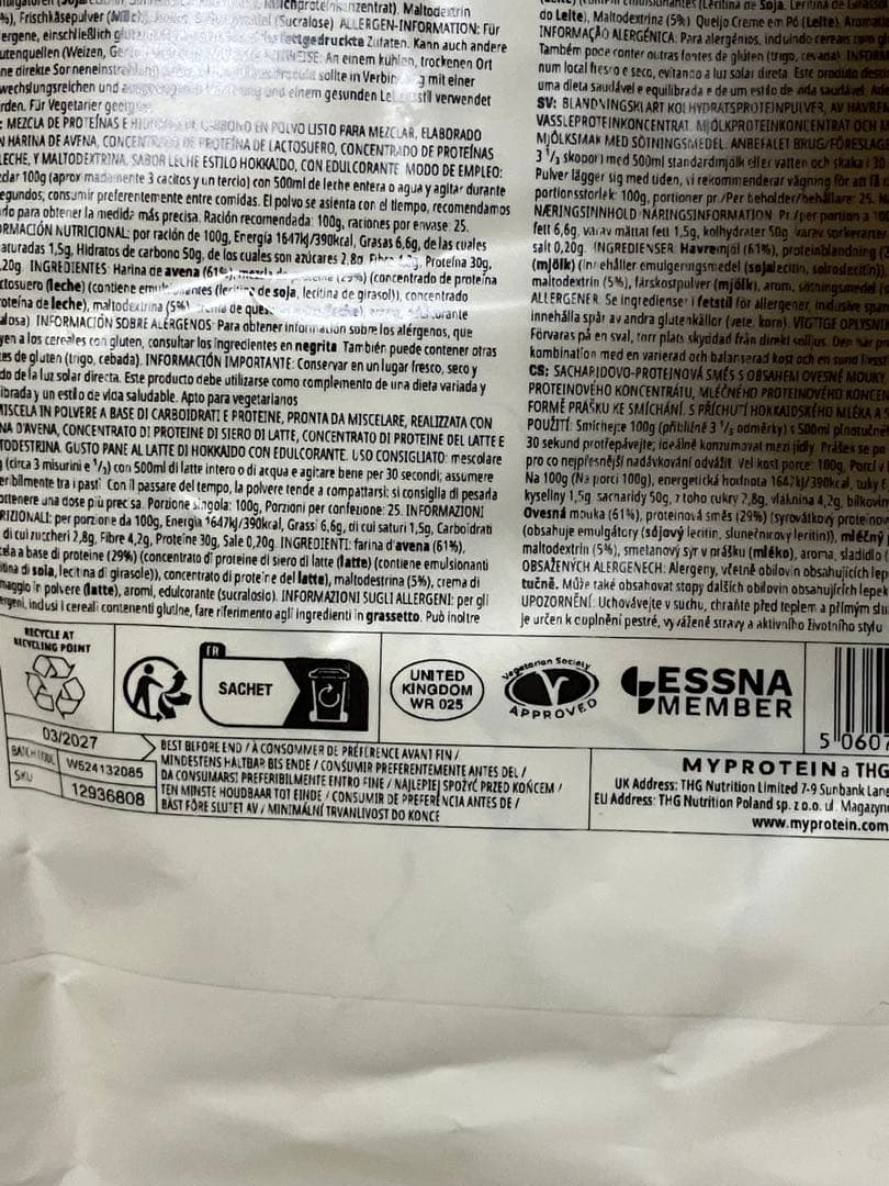 マイプロテイン　ウェイトゲイナー　2.5kg×2 北海道ミルク　5kg