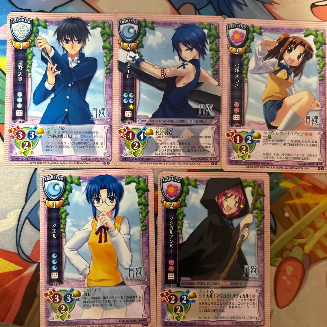 旧リセ 月姫 16枚セット 旧lycee - メルカリ