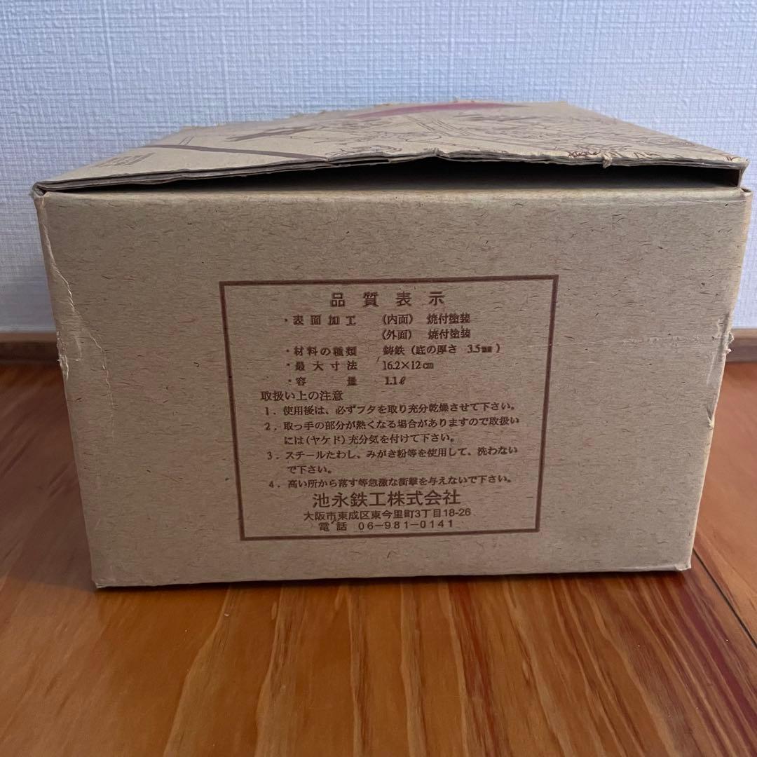 【新品未使用】南部鉄器　鉄瓶　急須　1.1L 池永鉄工製　箱付き　南部アラレ