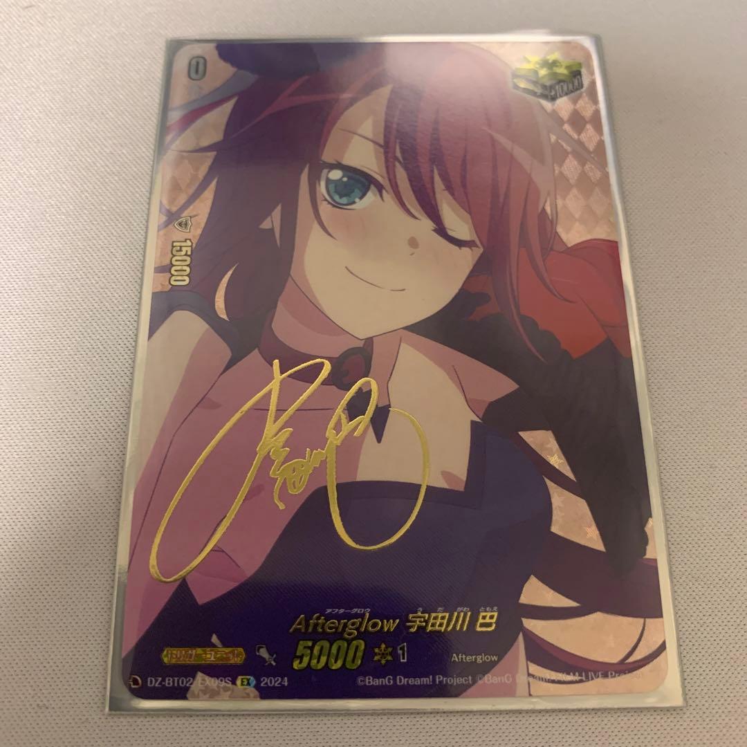 ヴァンガード ex 宇田川 巴 サイン - メルカリ