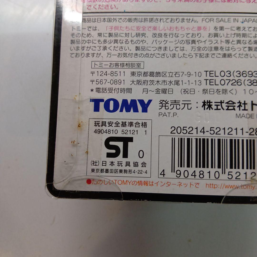TOMY　モンスターコレクション　No.130　ギャラドス