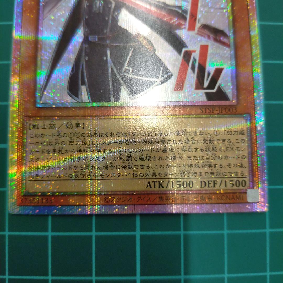 閃刀姫ロゼ スタンプ プリズマ - メルカリ