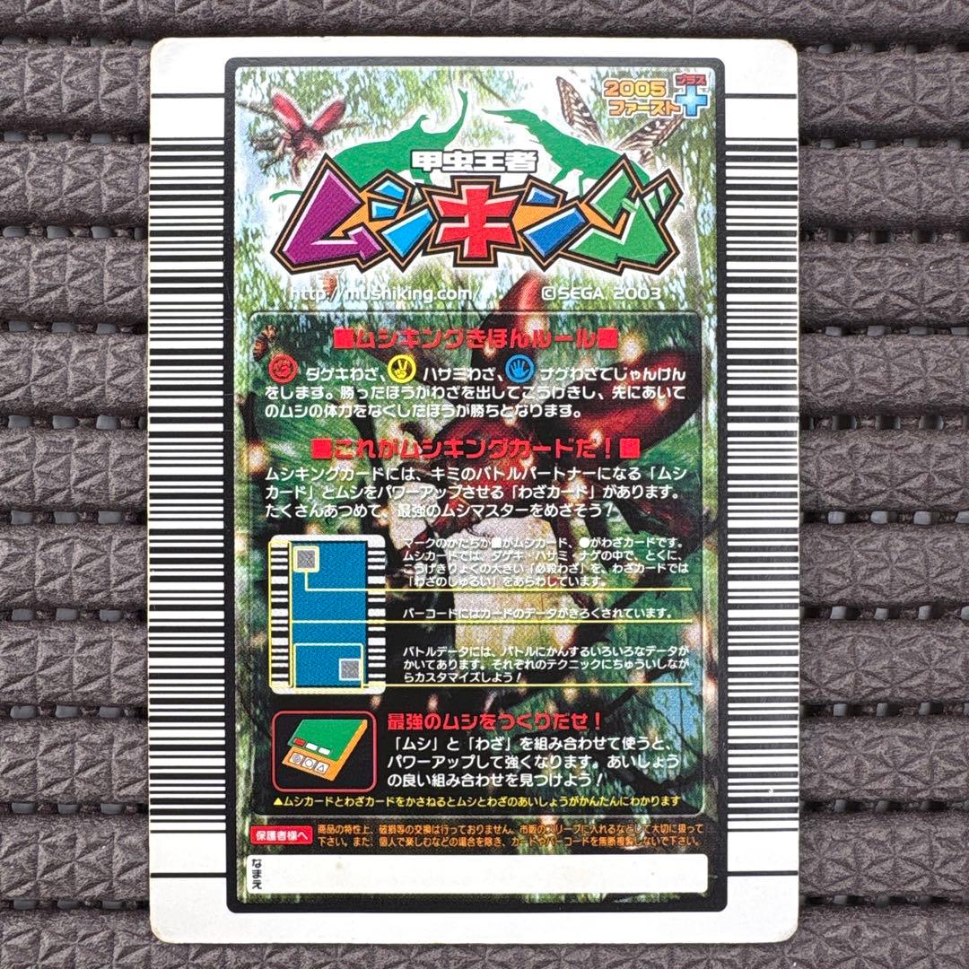 希少 ヘルクレスリッキーブルー 2005ファーストプラス 金レア