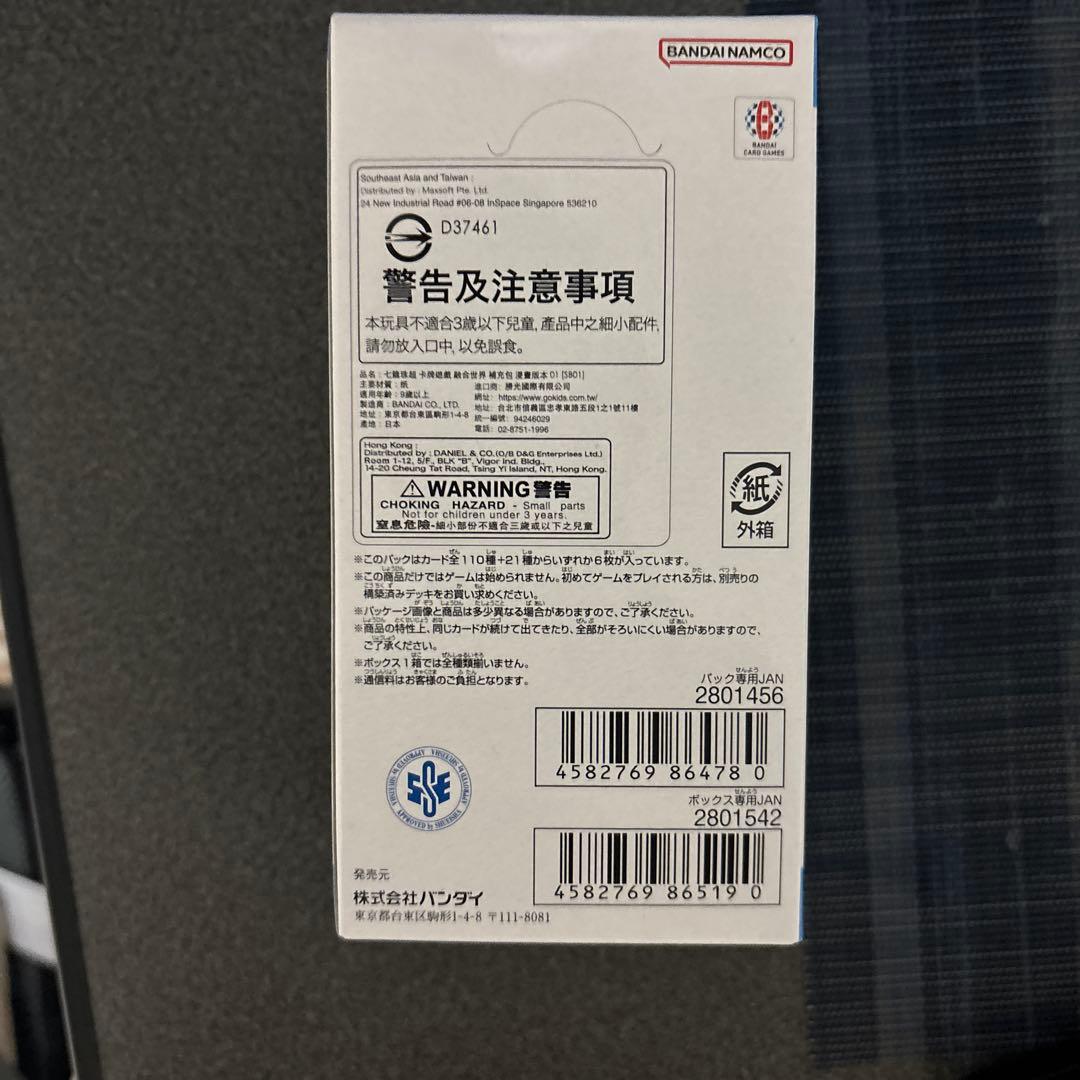 フュージョンワールドMANGABOOSTER 01 1BOXテープ付