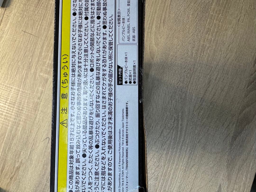 トランスフォーマー 40TH SELECTION MPM バンブルビー 未開封-