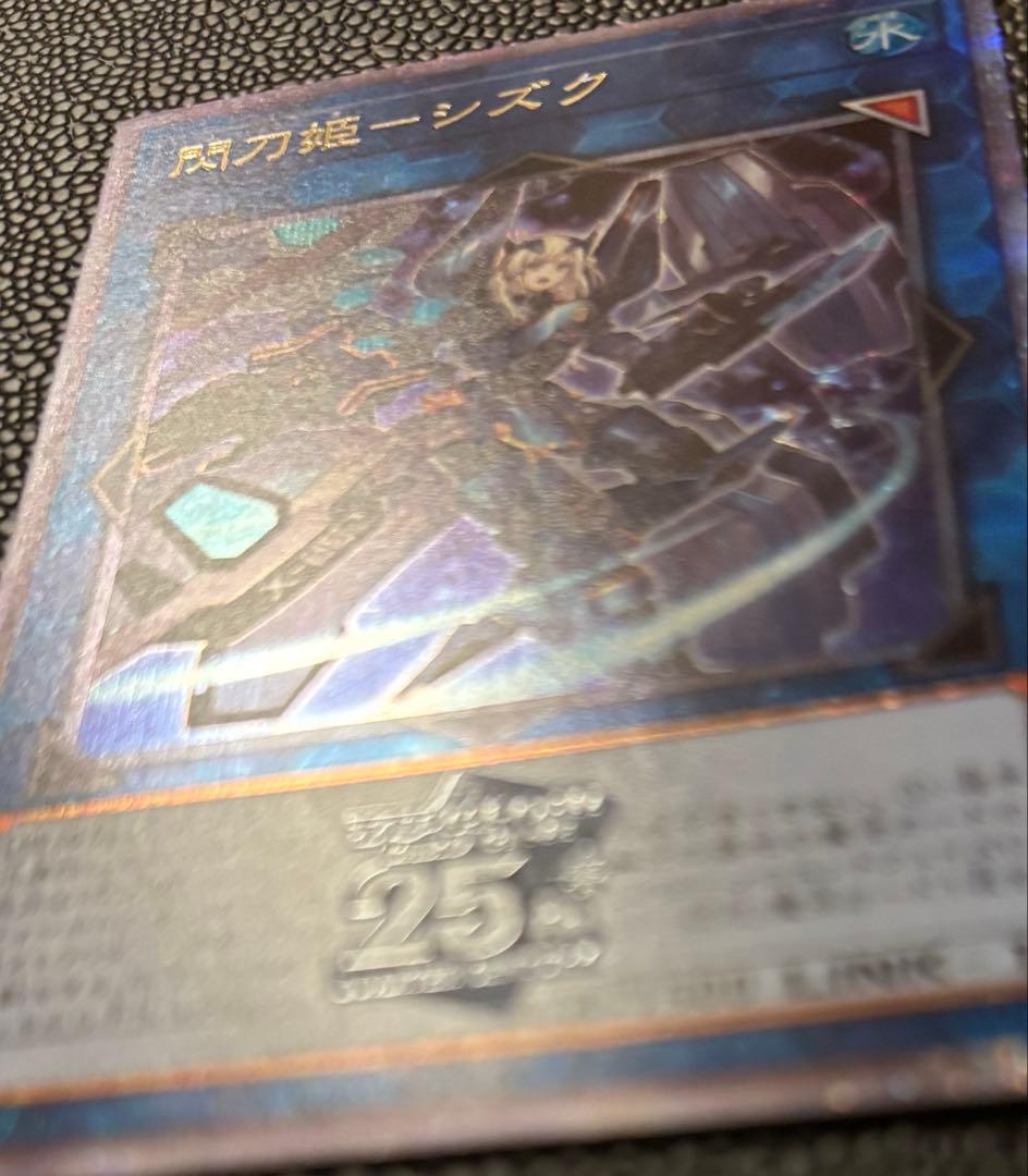 遊戯王 閃刀姫シズク 20th PSA10 +25thオマケ付き