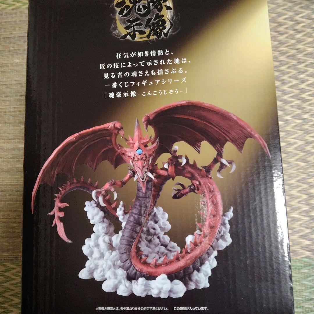 一番くじ遊戯王シリーズVOL3 A～Cラストワン賞﹢VOL4ラストワン賞ムック本