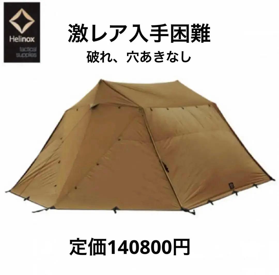 廃盤品 ヘリノックス tacフィールド6.0 tac 6 ヘリノックスのテント「Tac.フィールド6.0」をレビュー！こんな大きな