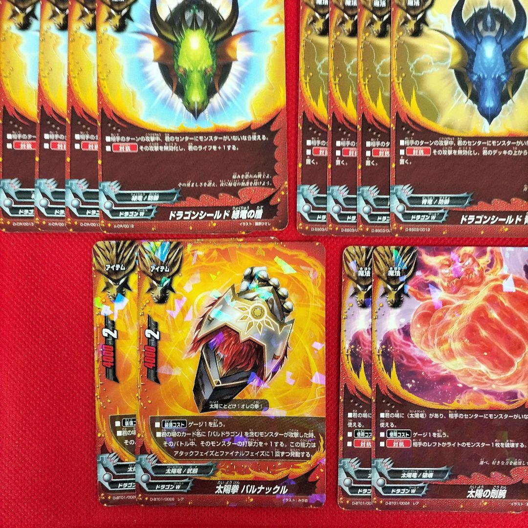 バディファイト 開発チーム デッキレシピ1「太陽竜デッキ」デッキ