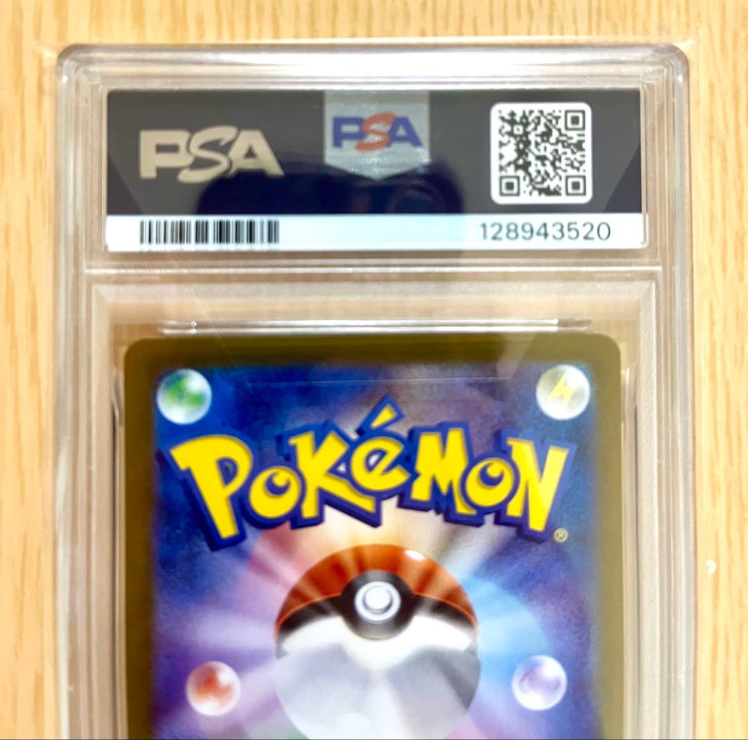 【PSA10】ミュウex SAR SV4a シャイニートレジャーex