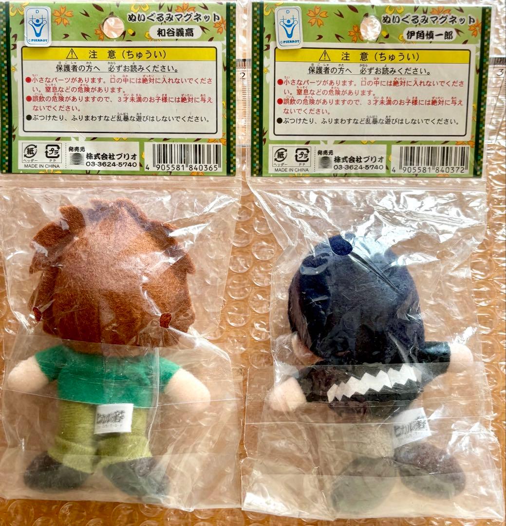 ヒカルの碁 ヒカ碁 ぬいぐるみマグネット 和谷義高 伊角慎一郎 2体